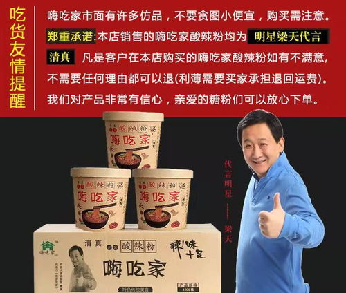 清真嗨吃家酸辣粉重慶紅薯粉絲143g 110g整箱6桶網(wǎng)紅食品方便速食