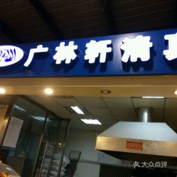 電話,地址,價格,營業時間