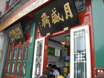 國慶出游攻略 決不能錯(cuò)過的老字號(hào) 認(rèn)準(zhǔn)這些商標(biāo)