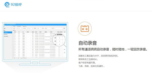 極呼二代軟硬件全面升級(jí)，電話銷(xiāo)售管理系統(tǒng)迎來(lái)新突破
